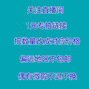 袜子偶有瑕疵介意者勿拍 包邮 链接非偏远地区 直播间下单付款