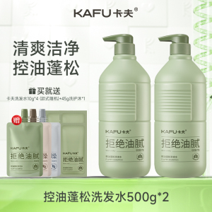 卡夫控油蓬松洗发水沐浴露500g两瓶