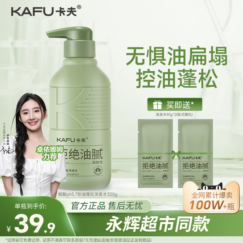 明星推荐商超同款热销100w瓶+