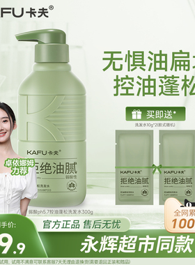 卡夫洗发水控油蓬松去屑套装去油膏男女官方品牌正品旗舰店洗发露