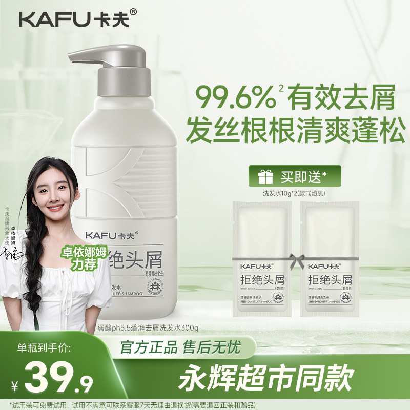 卡夫洗发水去屑止痒控油净澈清爽 男女士去油洗发露持久留香正品,美发护发/假发,洗发水,淘宝优惠券,粉丝福利购,淘宝优惠卷