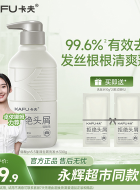 卡夫洗发水去屑止痒控油净澈清爽 男女士去油洗发露持久留香正品