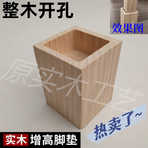 沙发脚底茶几座增高垫脚