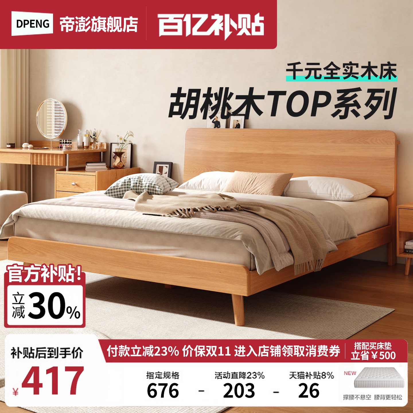 全实木床胡桃木现代简约双人床1.8米卧室1.5米原木床大床主卧家具图片