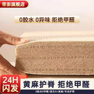 天然S型精细黄麻床垫乳胶护脊儿童家用卧室榻榻米可定制薄硬床垫