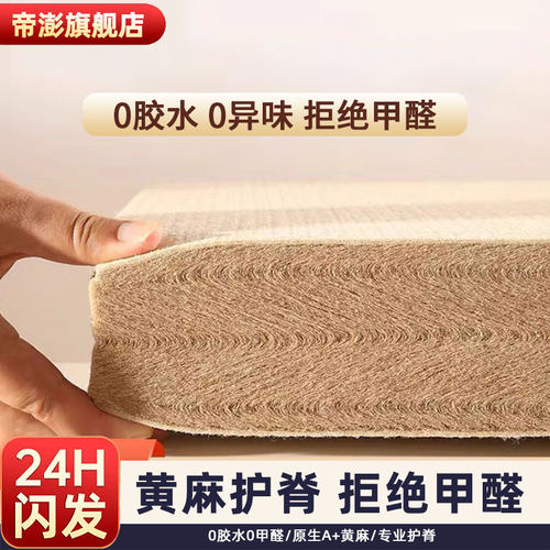 天然黄麻乳胶护脊儿童可定制床垫