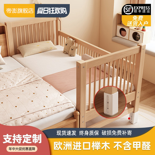 拼接床榉木儿童婴儿加宽床边