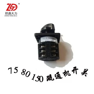 75型管道疏通器配件开关疏通机配件大全疏通机开关