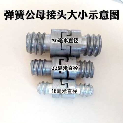 管道疏通机弹簧接头郑通大力