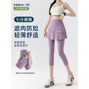 七分瑜伽裤裙女假两件高腰口袋薄款网纱遮挡裙鲨鱼裤大码运动裙裤