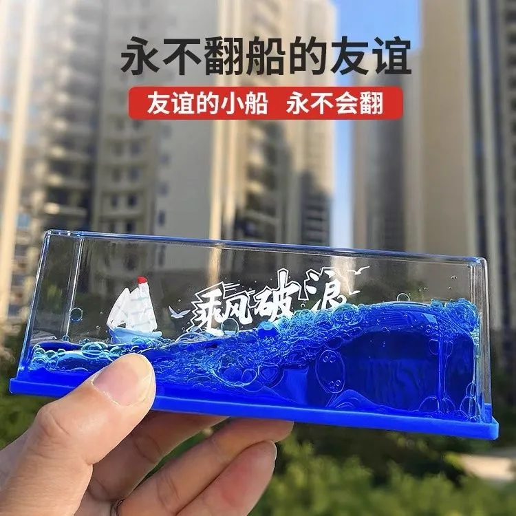 乘风破浪男生生日礼物友谊小船