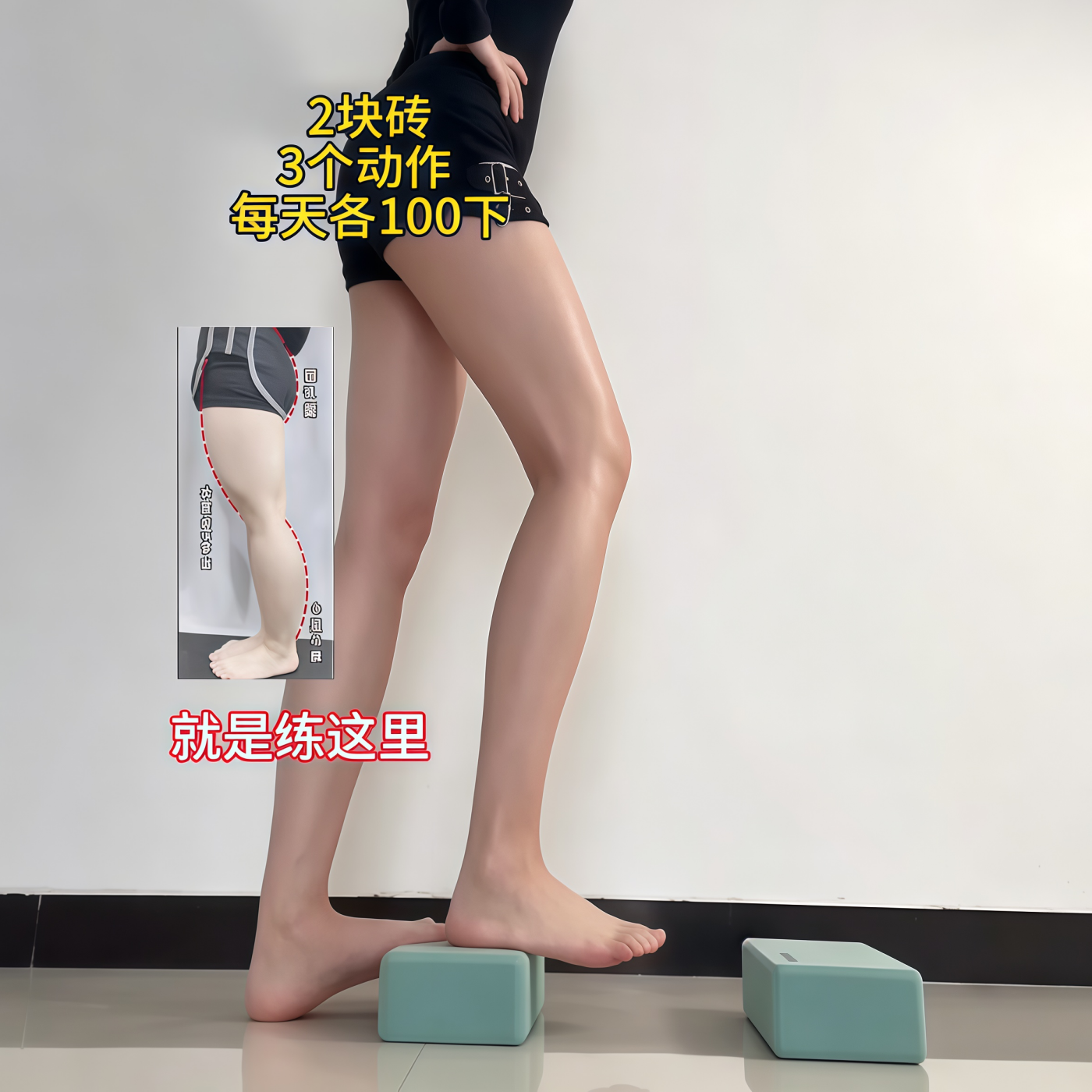 瑜伽砖女成人专用高密度健身防滑练功垫修腿神器舞蹈砖块泡沫砖块