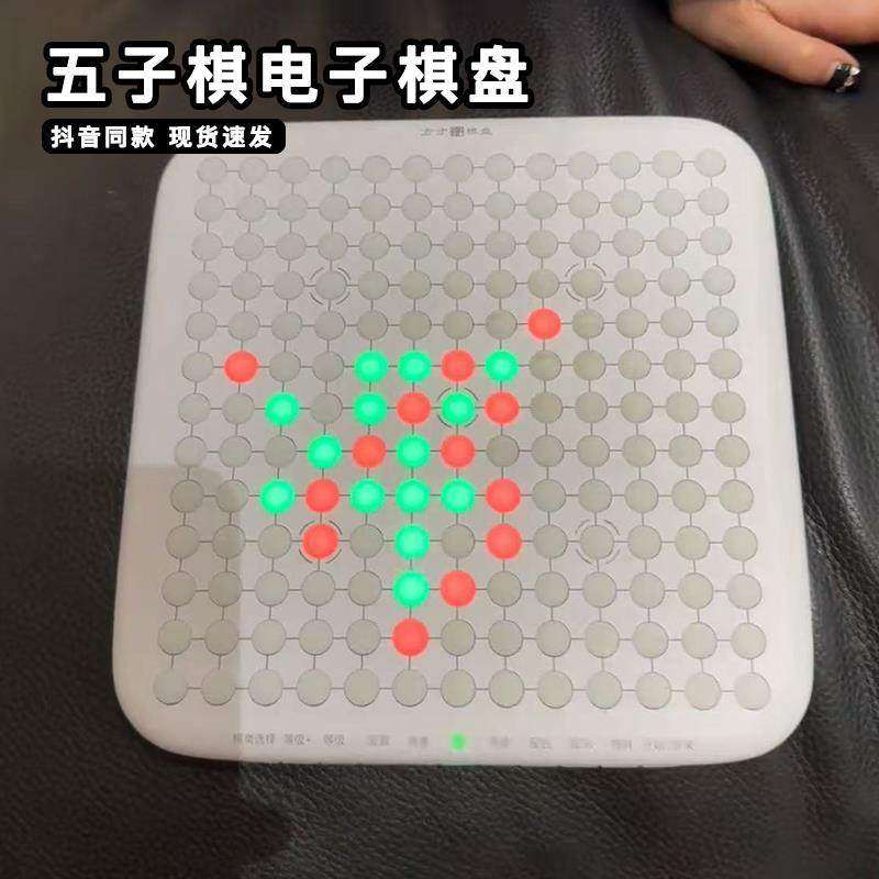 五子棋电子棋盘ai智能益智玩具双人对战便携式多功能电子象棋围棋