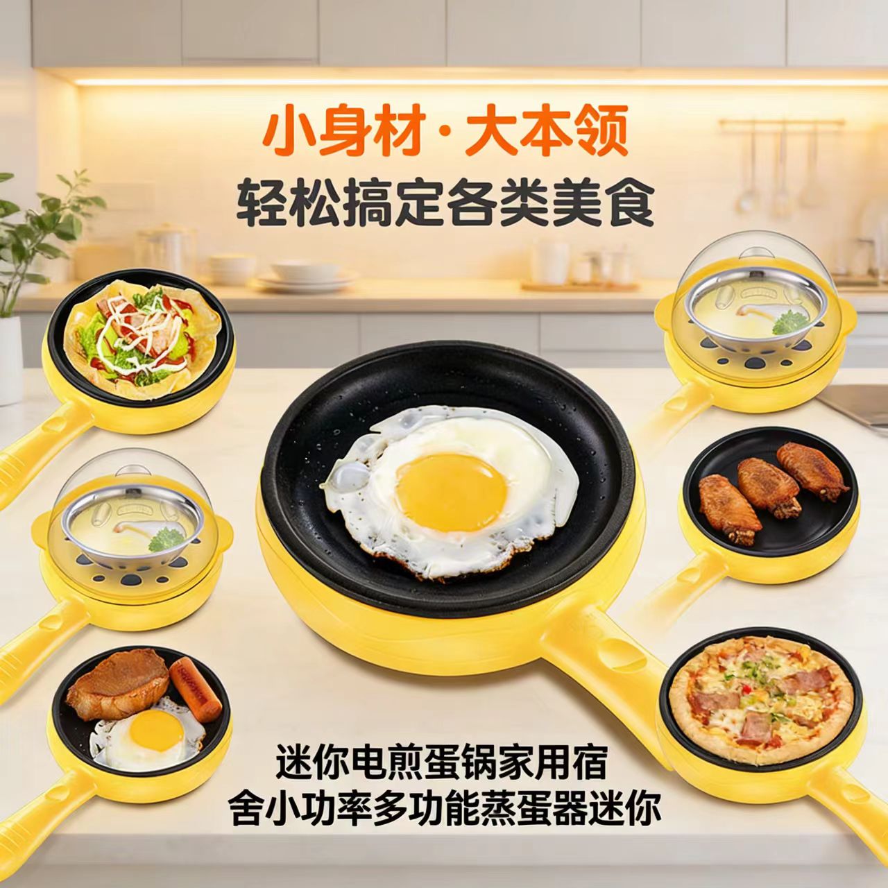 4孔煎蛋烙饼一体机不粘蛋饺专用