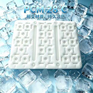 夏日降温神器降温冰垫PCM冰垫办公室冰垫坐垫家用TPU制冷PCM28°C