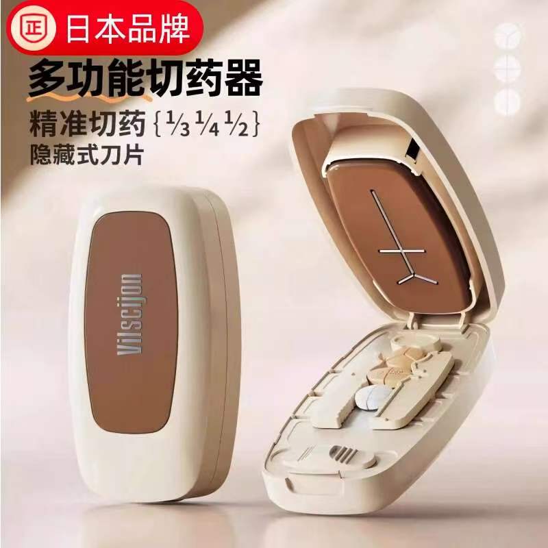 日本进口精准分药器二分之一药品