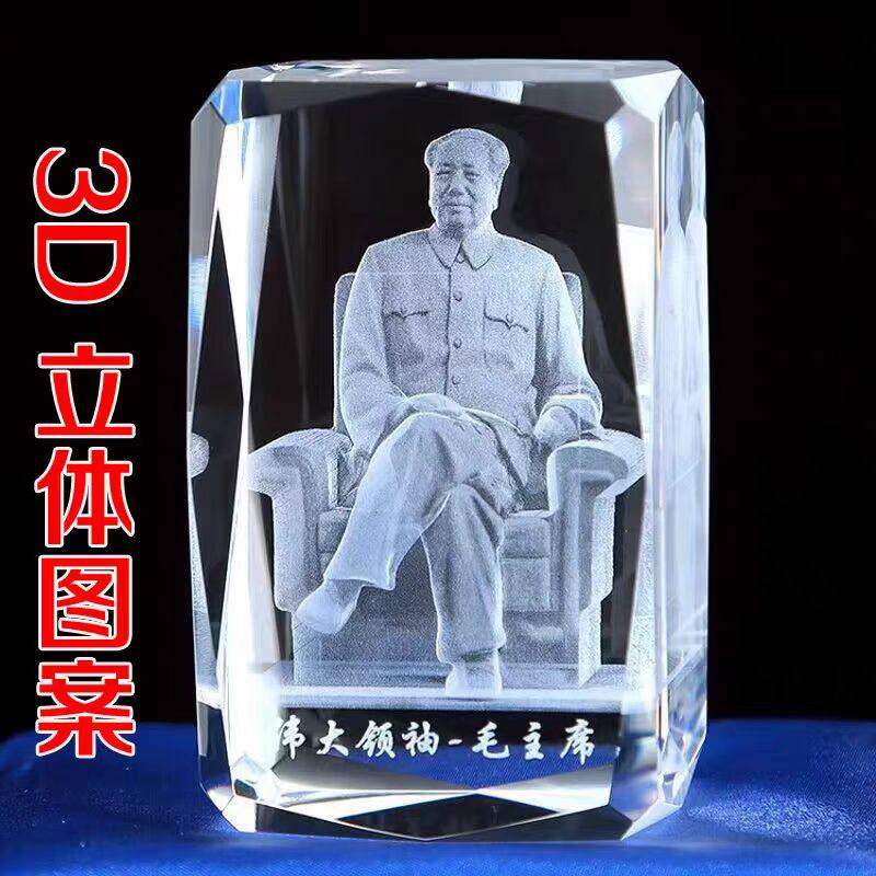 定制立体3D主席像水晶激光内雕摆件名人像旅游纪念品工艺品创意
