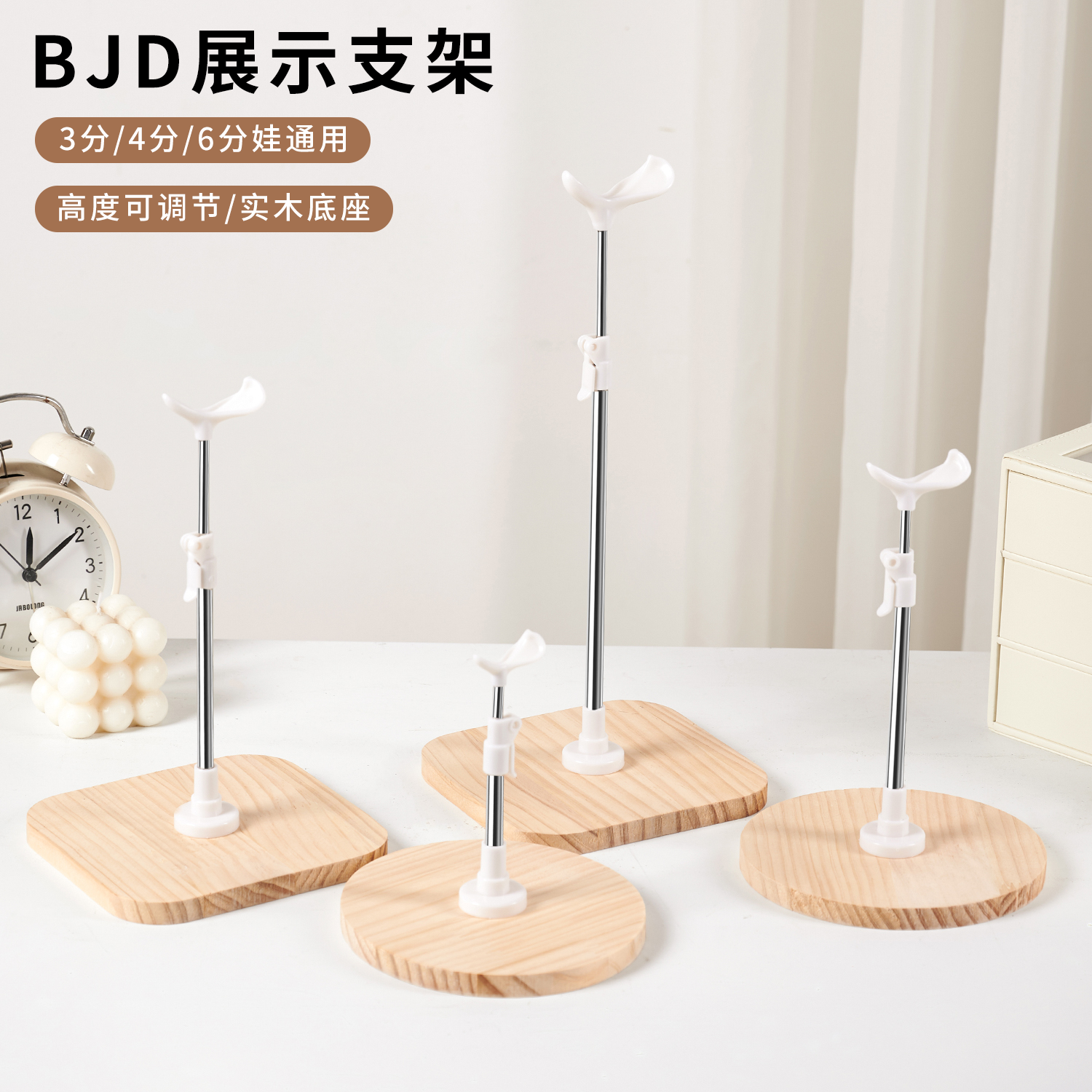 BJD娃娃站立支架实木底座3分/4分/6分公仔玩偶展示架顶胯支撑架