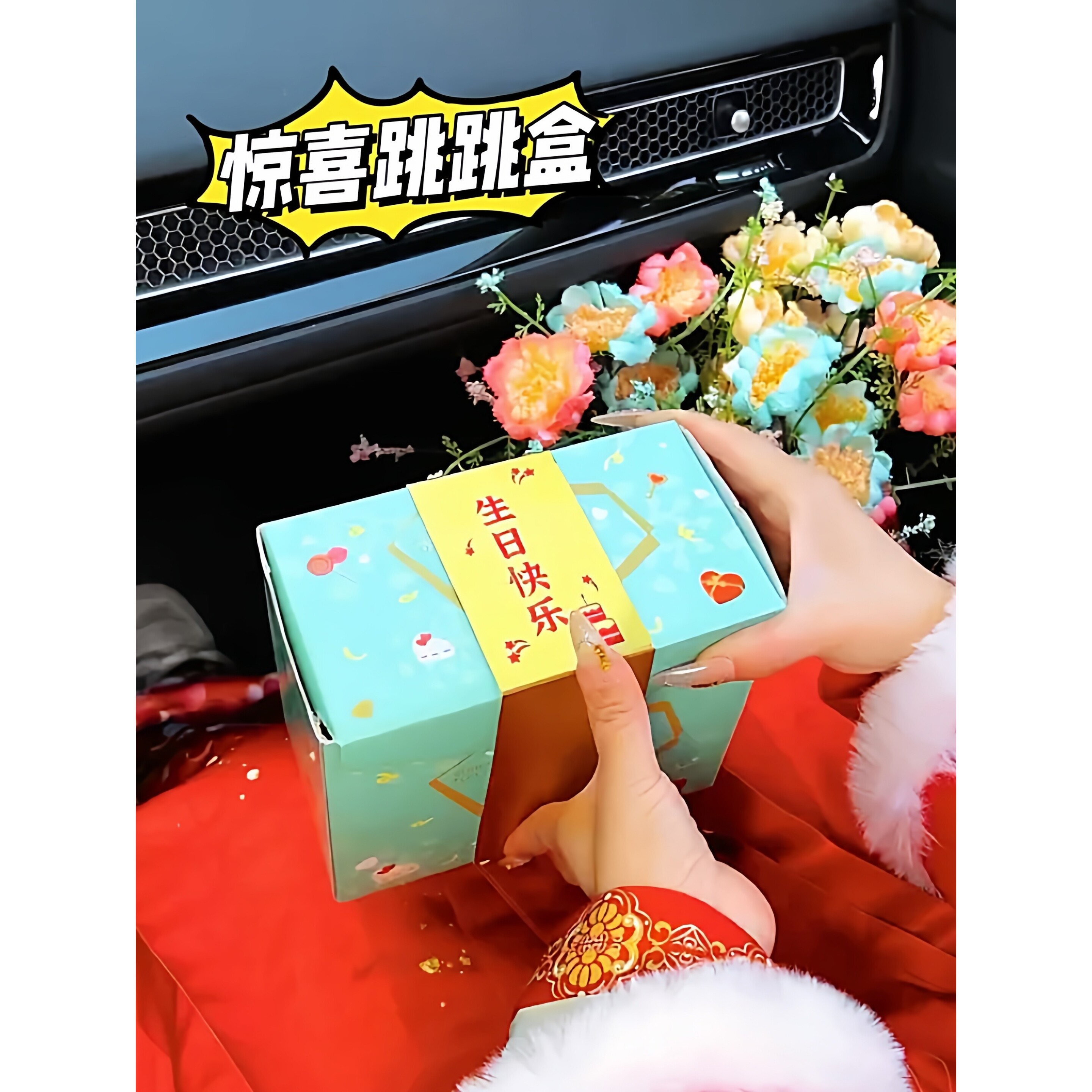 弹跳红包礼盒惊喜弹跳盒子红包送爸妈朋友节日红包生日七夕跳跳盒