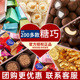 特价 批发结婚喜事黑巧克力订婚专用零食食品 品牌喜糖年货糖果散装