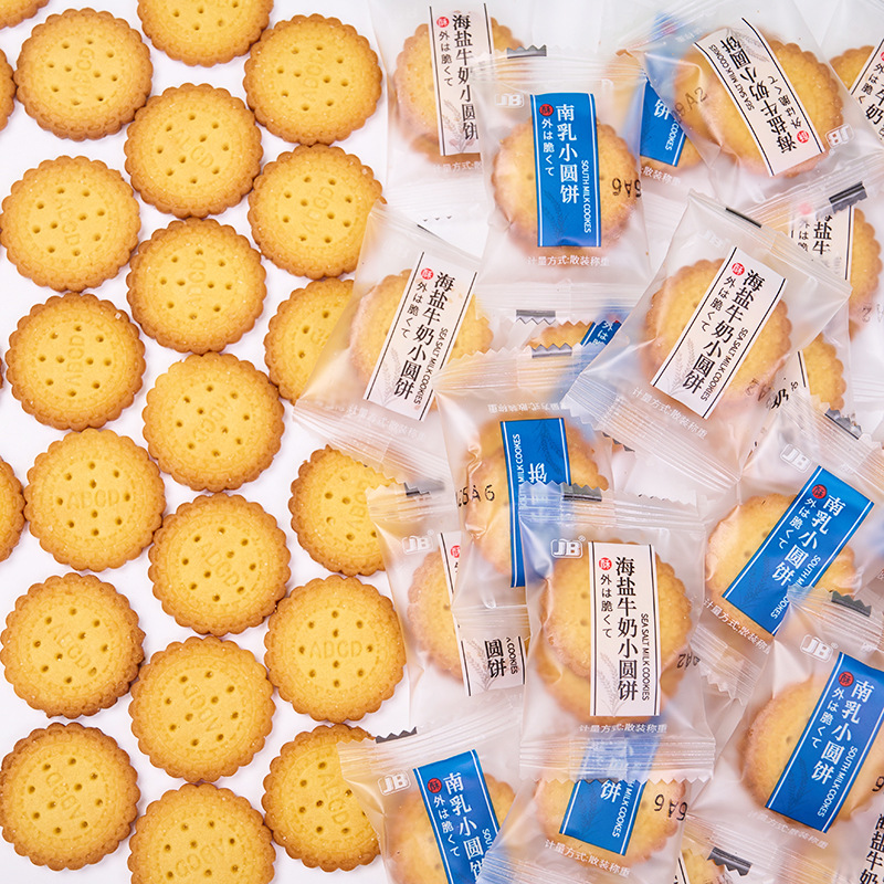 日式海盐小圆饼牛乳酥脆饼干早餐独立包装散装称重饼干整箱批发