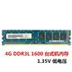 1066 记忆科技 台式 1600 Ramaxel 机内存条 DDR3L 1333