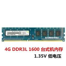 DDR3L 1600 1333 Ramaxel 台式 1066 机内存条 记忆科技