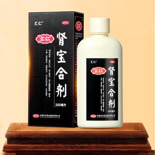 汇仁肾肾宝合剂口服液正品官方旗舰店非汇源肾宝片男士调理身体AA