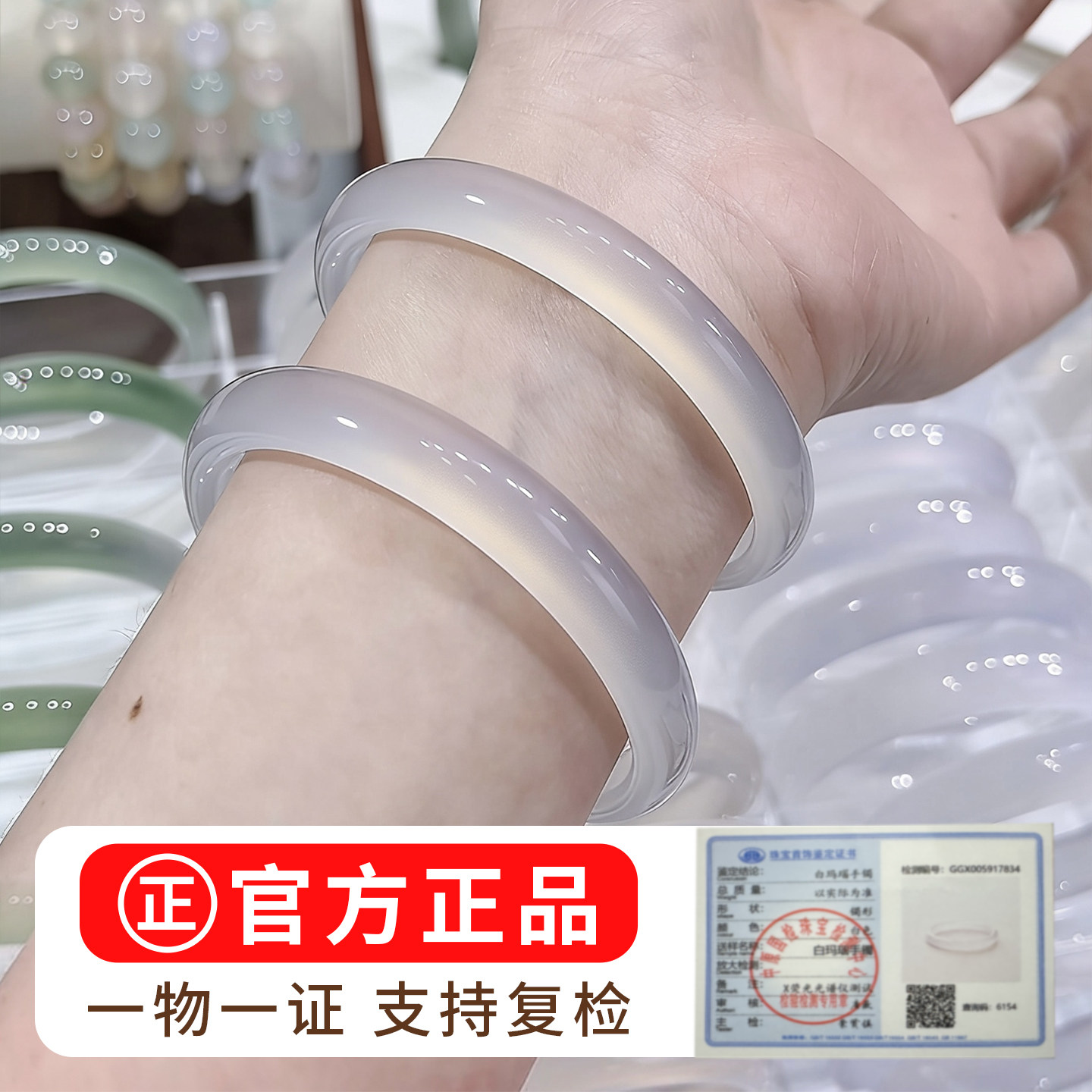 【无染色注胶】天然玛瑙玉髓手镯