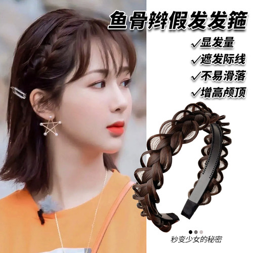 麻花辫！假发发箍！女