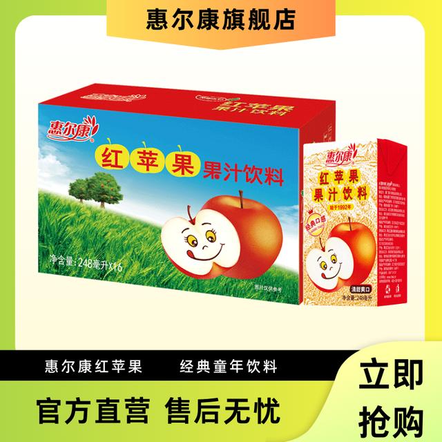 惠尔康红苹果酸甜苹果汁夏日饮品清爽饮料248ml*16盒火锅官方