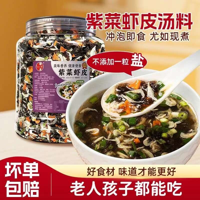 混沌汤料包速食汤水饺调味料紫菜虾皮免煮馄饨冲泡即食家用干货k
