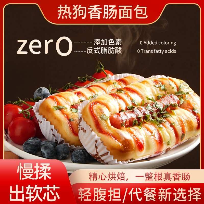整根香肠热狗面包热狗香肠面包软呼呼早餐包代餐夹包心儿时味道