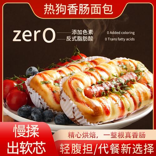 整根香肠热狗面包热狗香肠面包软呼呼早餐包代餐夹包心儿时味道