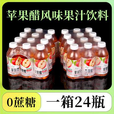 买12送12正宗无糖苹果醋饮料300ml/瓶0脂0卡果醋果味饮品