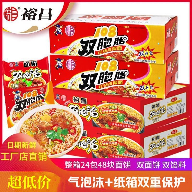 裕昌红烧排骨面108双胞胎泡面整箱麻辣牛肉方便面干吃面怀旧零食