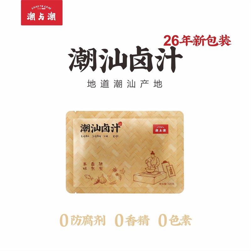 潮与潮潮汕卤水潮汕卤汁加水即卤牛肉调料老卤汁卤料调料包正宗