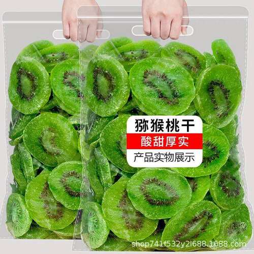陕西猕猴桃干奇异果干蜜饯果干果脯弥胡狝猴桃干水果特产休闲零食