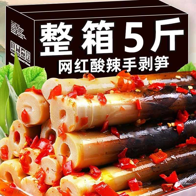 网红手剥笋开袋即食泡椒笋尖香辣手拨笋竹笋干休闲小零食品辣味