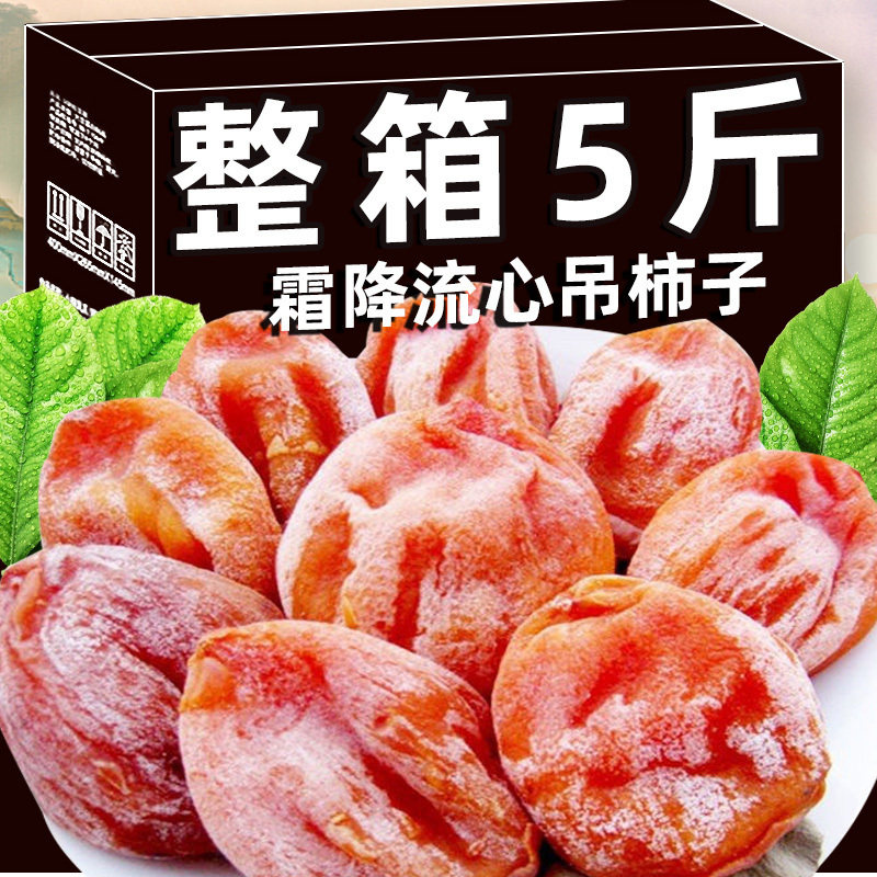 柿饼广西桂林降霜吊柿饼正宗流心柿子饼独立小包装非陕西富平柿饼