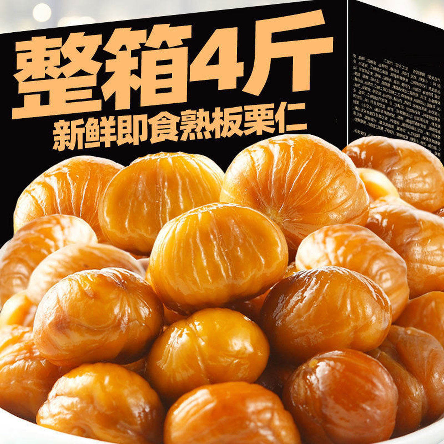 阳栗油栗仁500g即食坚果甘栗去皮板栗仁栗子仁小包装孕妇休闲零食,零食/坚果/特产,即食板栗,淘宝优惠券,粉丝福利购,淘宝优惠卷