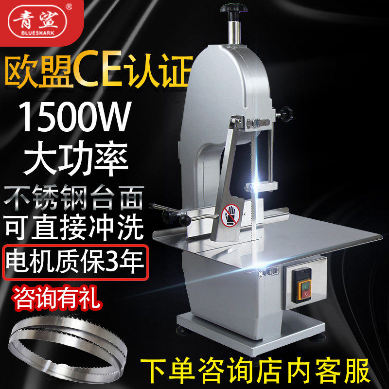 牛羊骨头切割,1500瓦国标电机