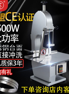 牛羊骨头切割，1500瓦国标电机