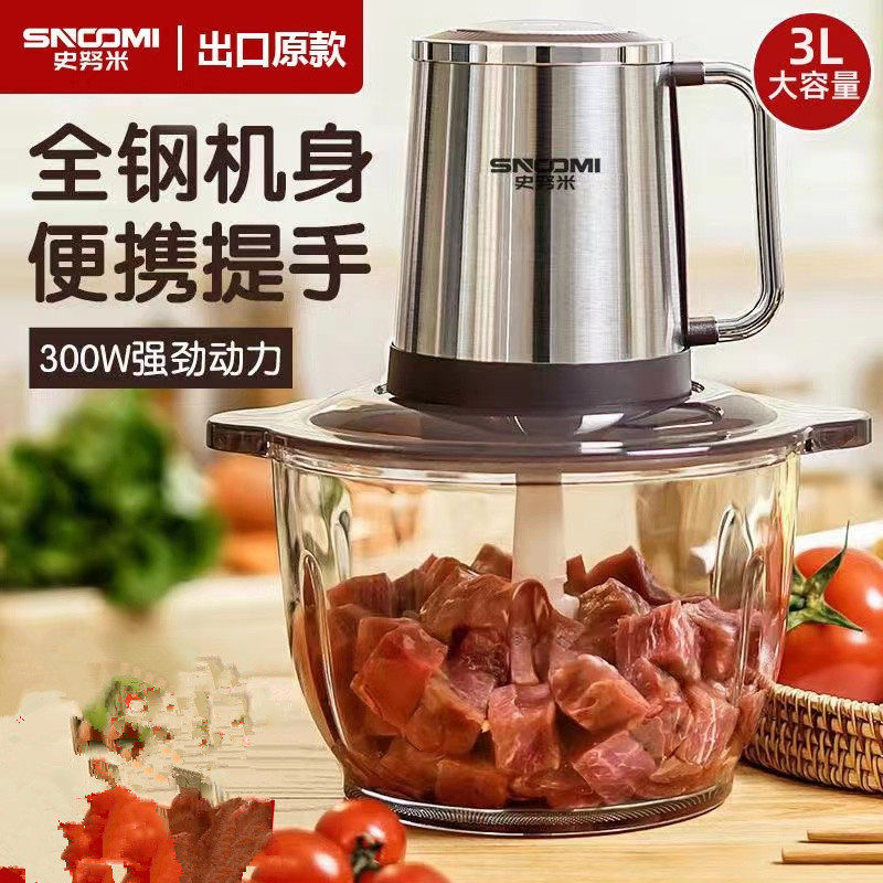 德国进口家用绞肉机多功能小型电动打蒜泥器剁肉馅搅碎菜辣椒料理