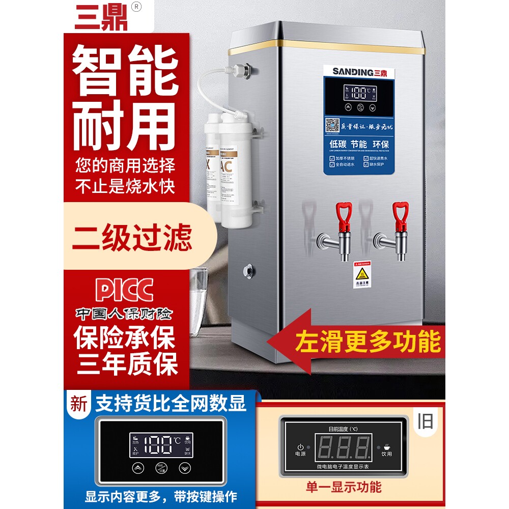 德国进口商用开水器开水机工厂烧水器开水炉工地热水器电热水机箱