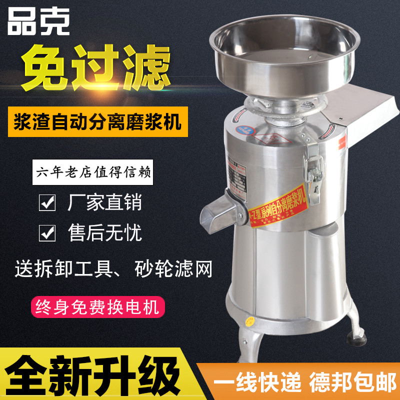 德国进口豆浆机商用渣浆分离全自动早餐现磨大容量豆腐磨浆机米浆