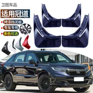 适用于2023款 22汽车烤漆专用前后车轮挡板皮 本田冠道挡泥板17