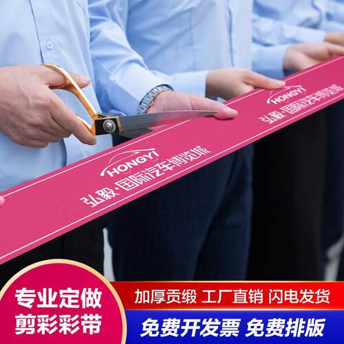 剪彩彩带套装开业庆典剪刀托盘花球仪式道具用品剪彩带