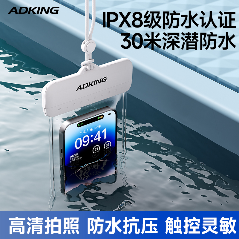 手机防水袋可触屏游泳套漂流装备浮潜温泉水下拍摄神器透明密封包