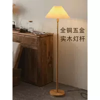 Торшер из натурального дерева для гостиной для спальни, фонарь для кровати, японский диван, напольная настольная лампа